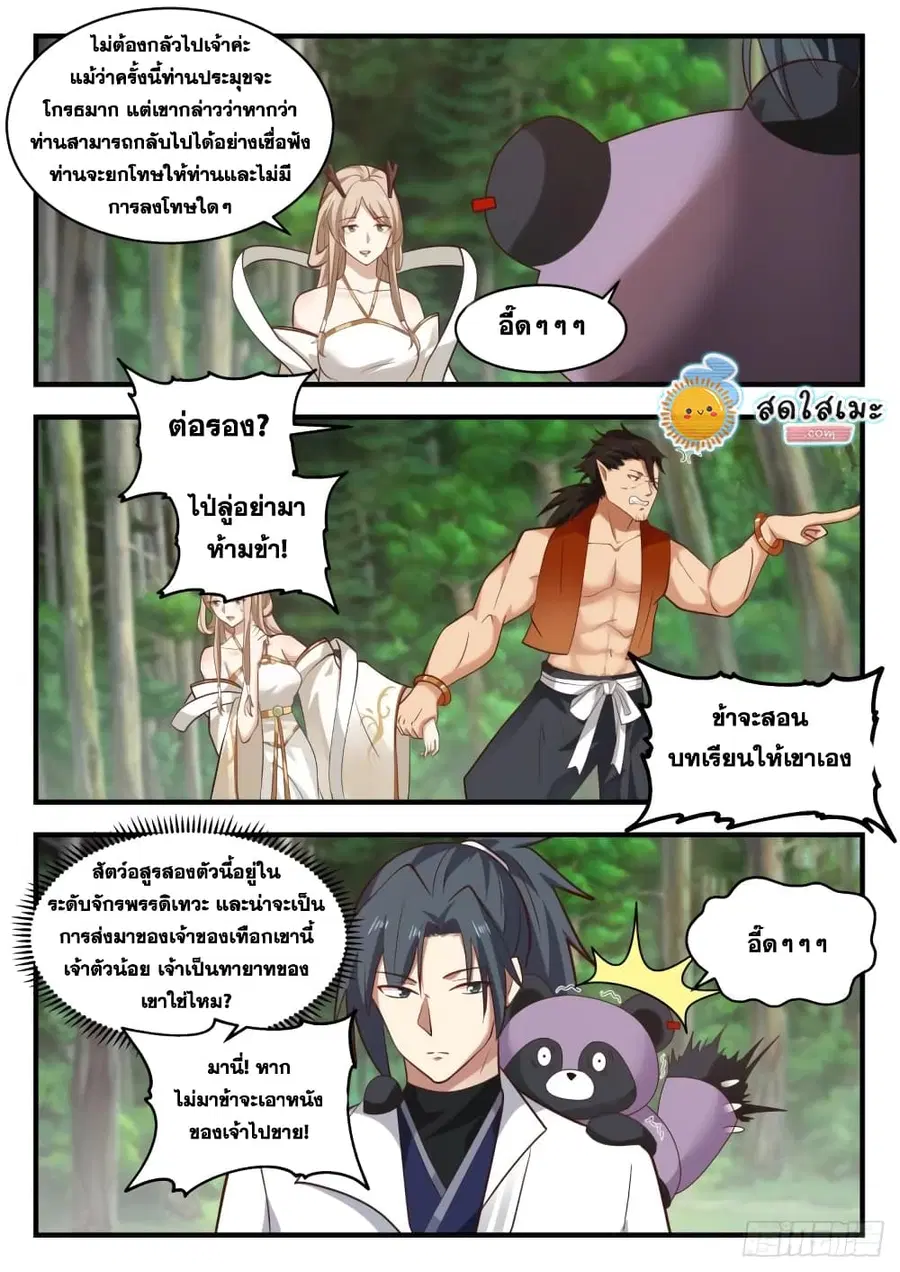 หน้า 6 จาก 14