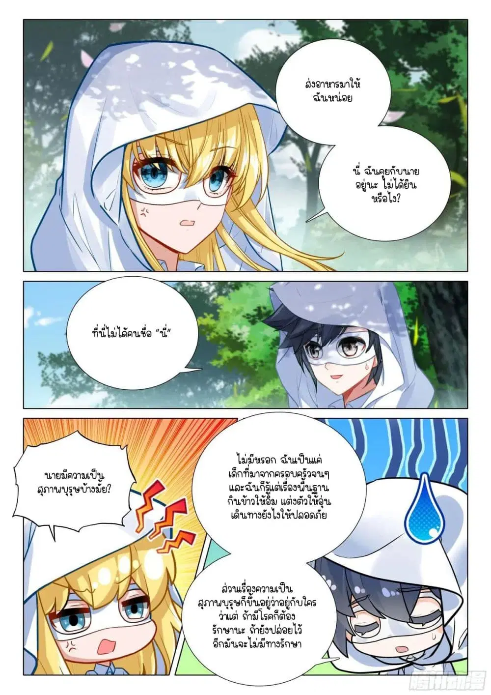 หน้า 3 จาก 17