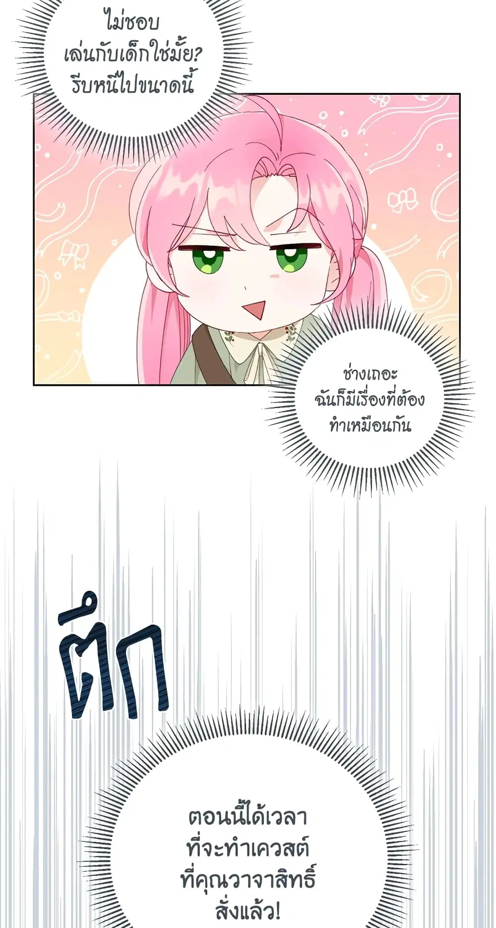 หน้า 51 จาก 62
