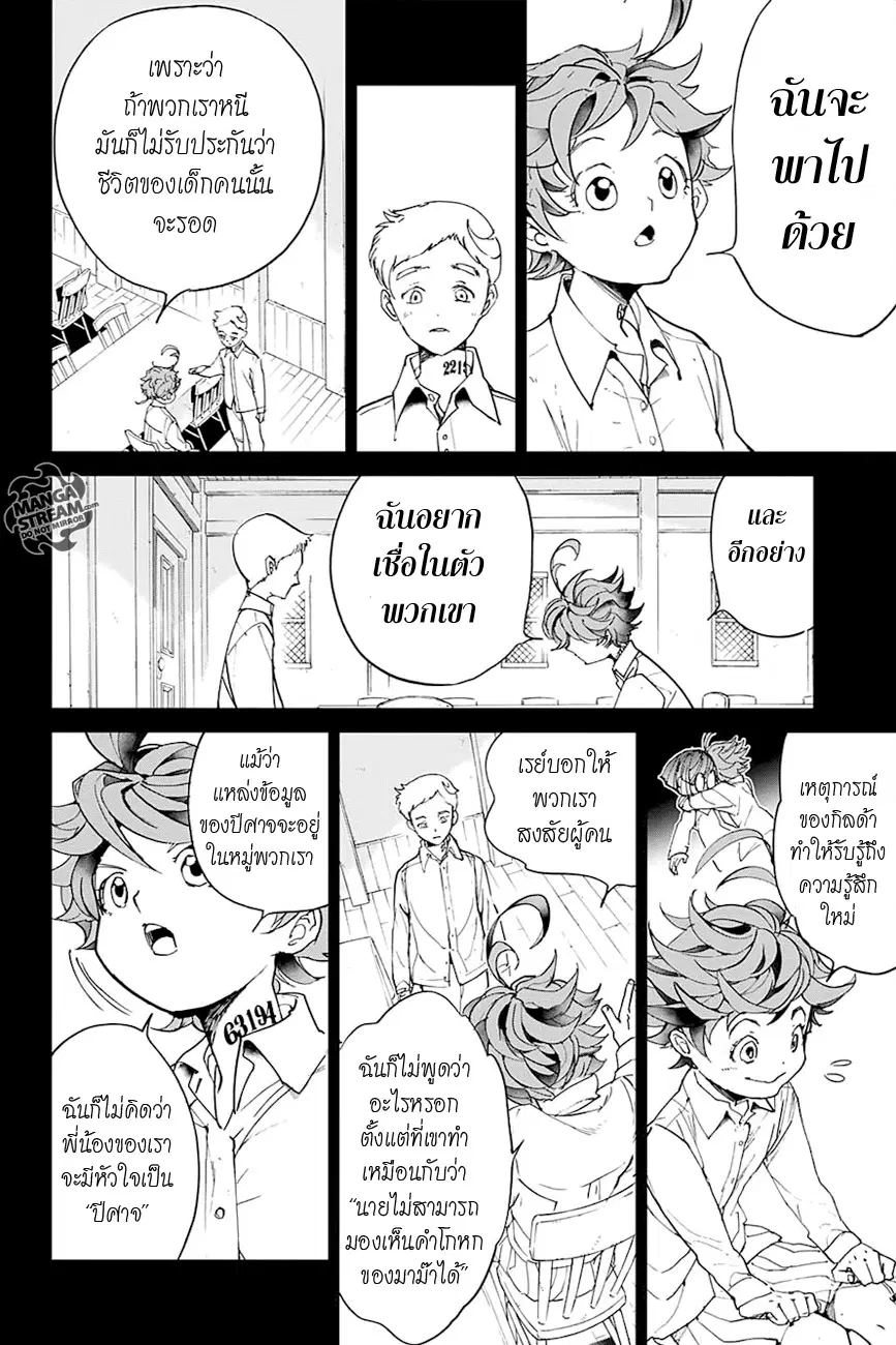 หน้า 14 จาก 20