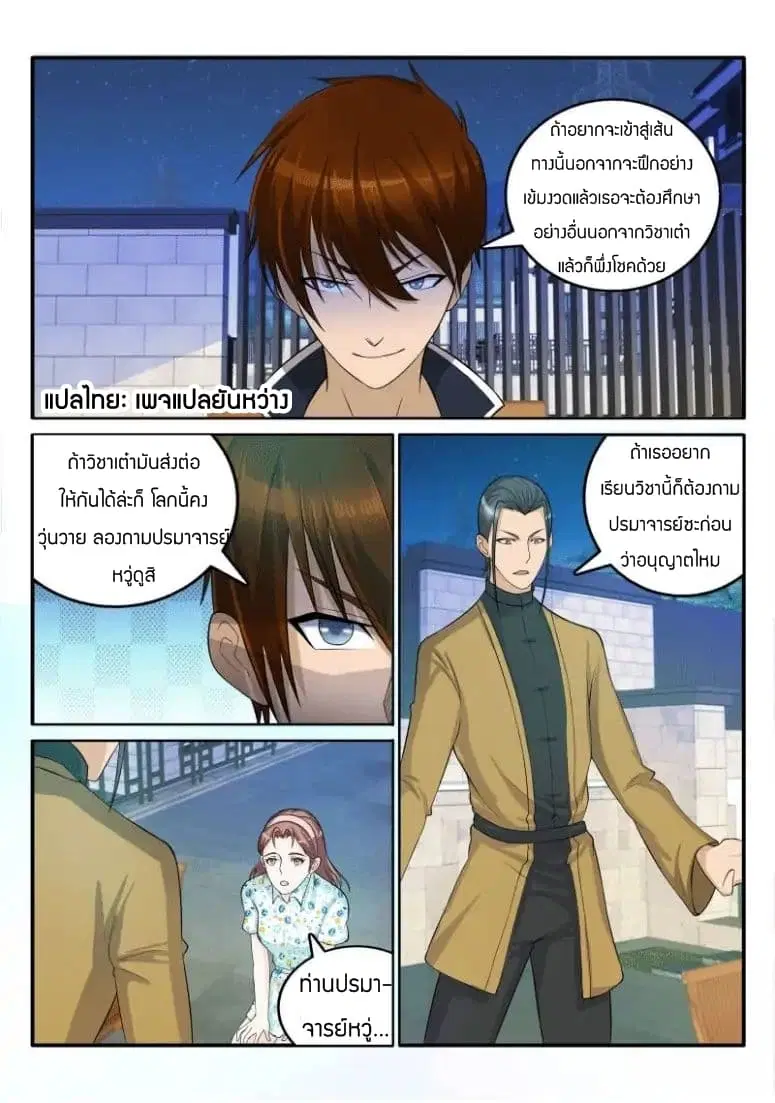 หน้า 2 จาก 10