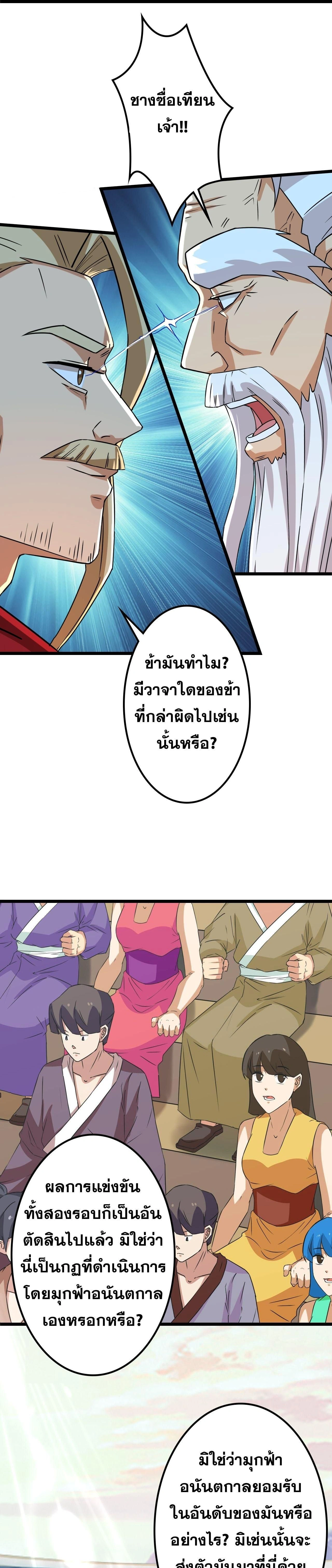 หน้า 13 จาก 57