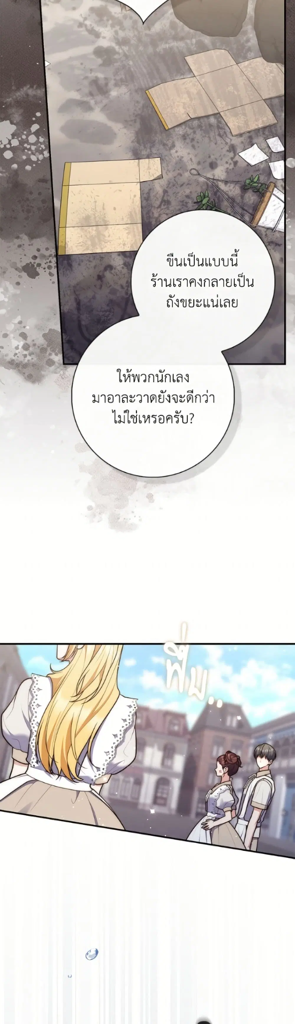 หน้า 27 จาก 52