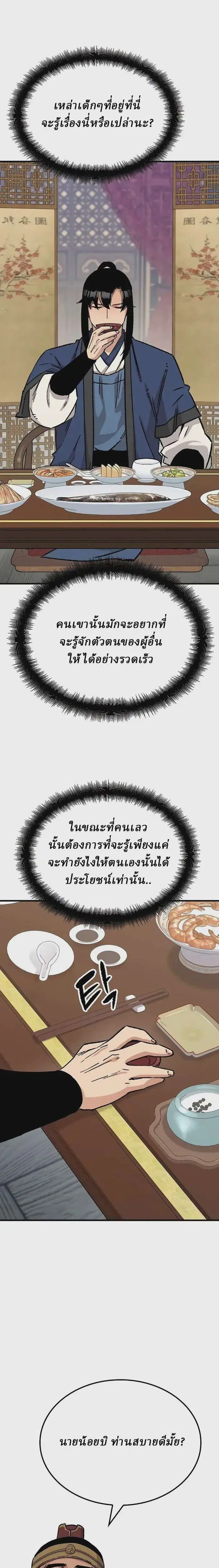 หน้า 12 จาก 36