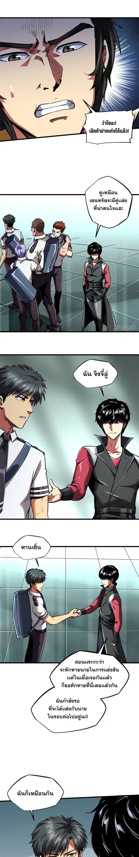 หน้า 10 จาก 12