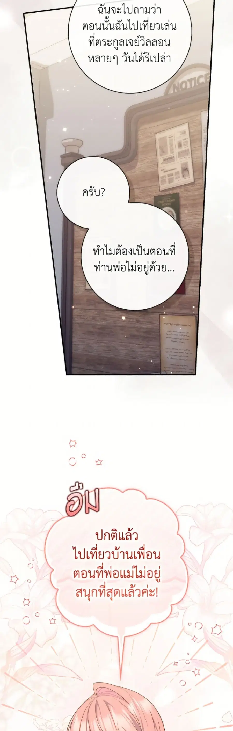 หน้า 24 จาก 52