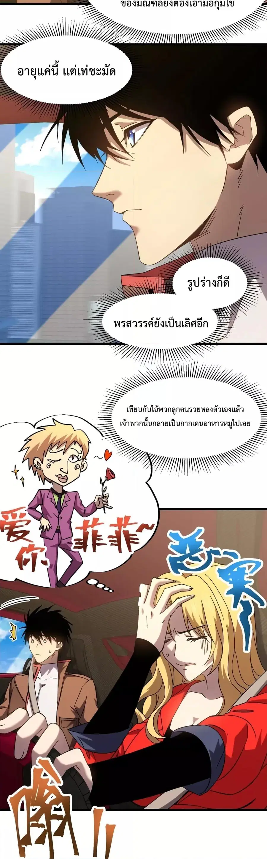 หน้า 10 จาก 32
