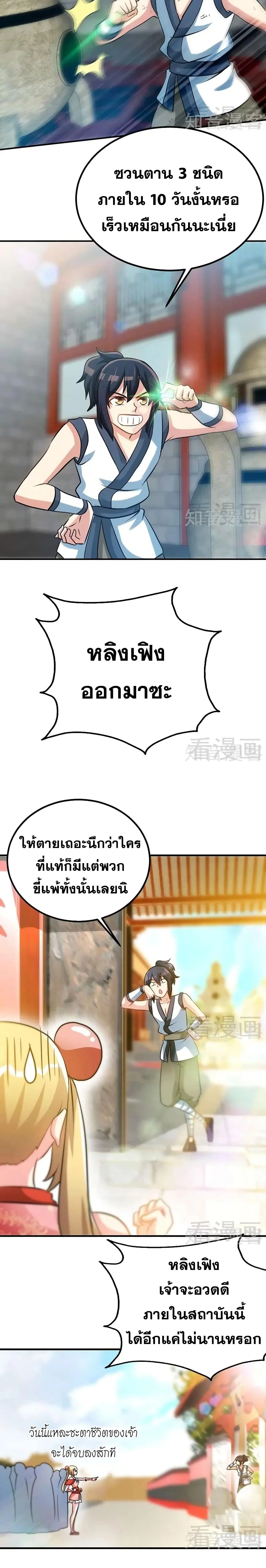หน้า 4 จาก 10