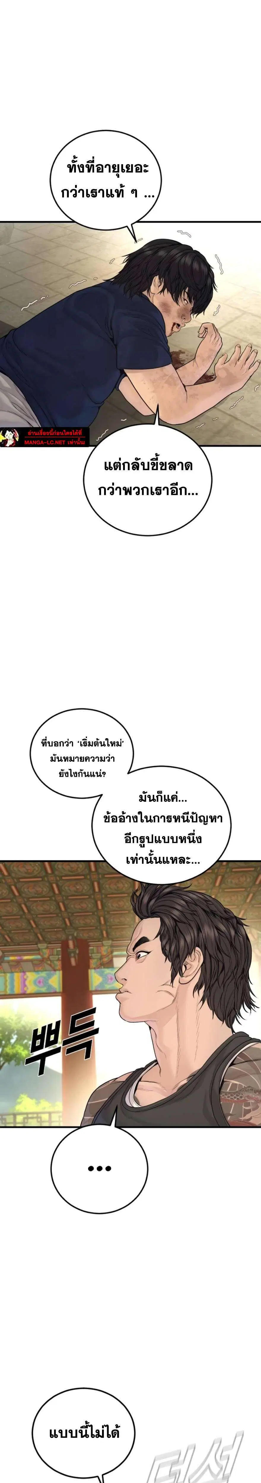 หน้า 28 จาก 42