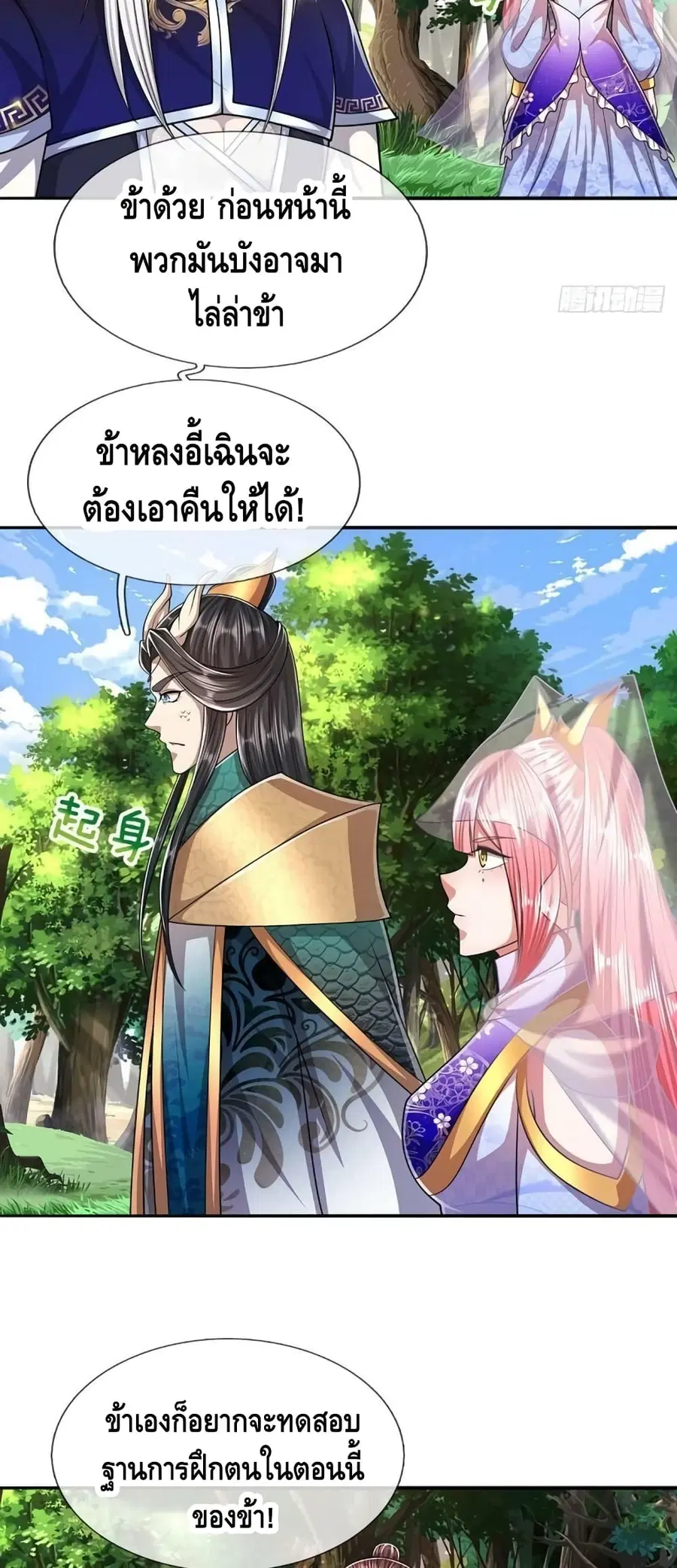 หน้า 23 จาก 32