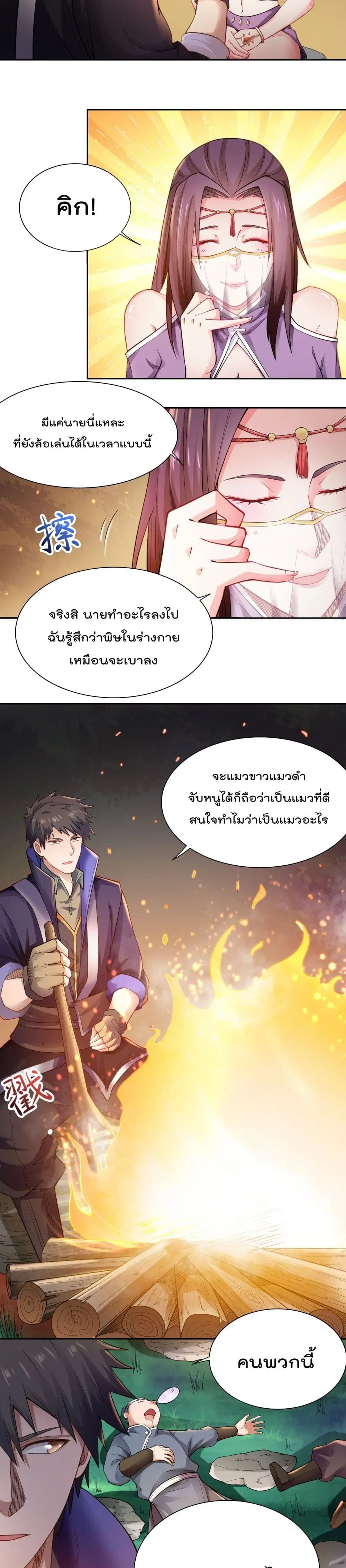 หน้า 9 จาก 12