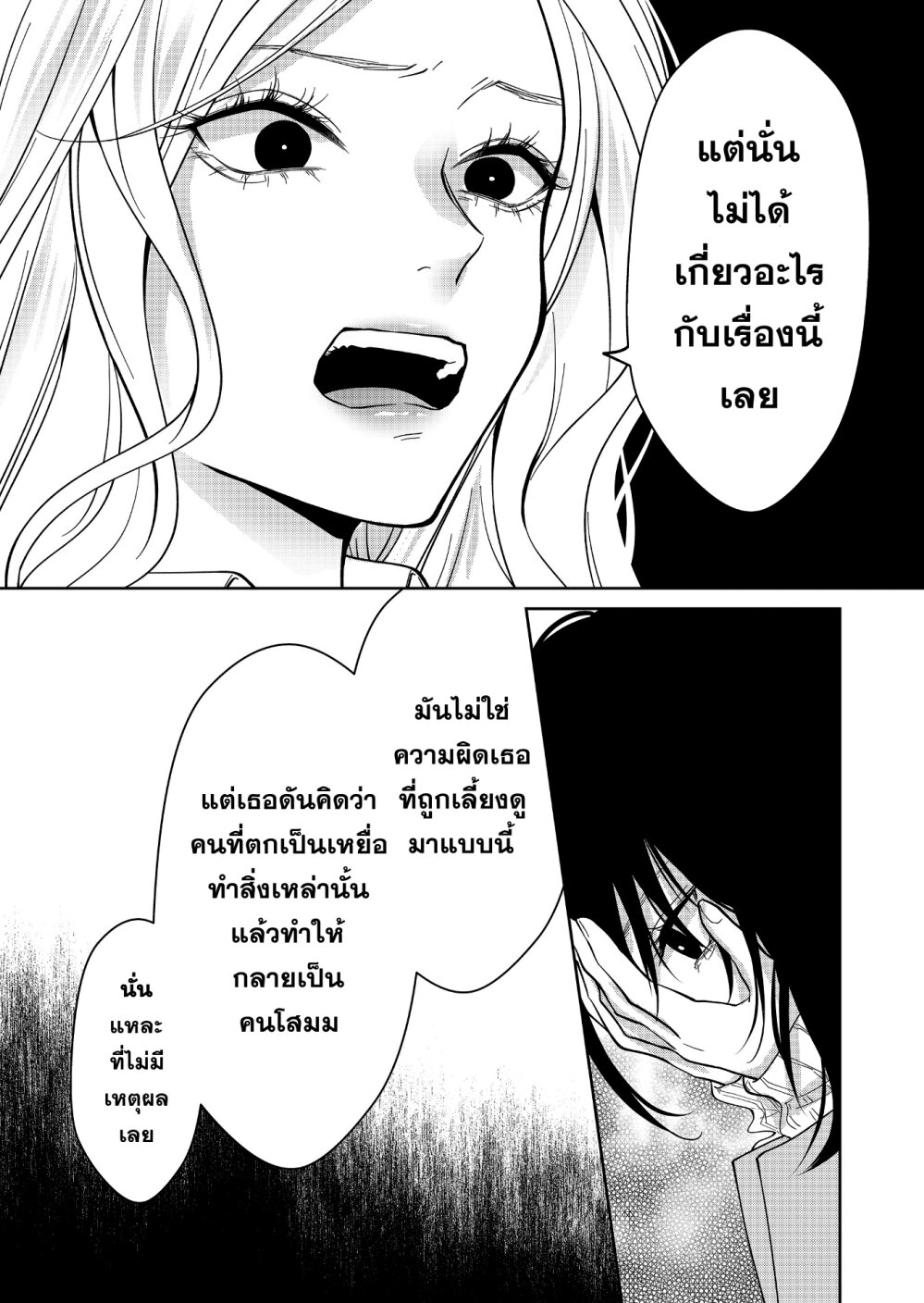 หน้า 5 จาก 17