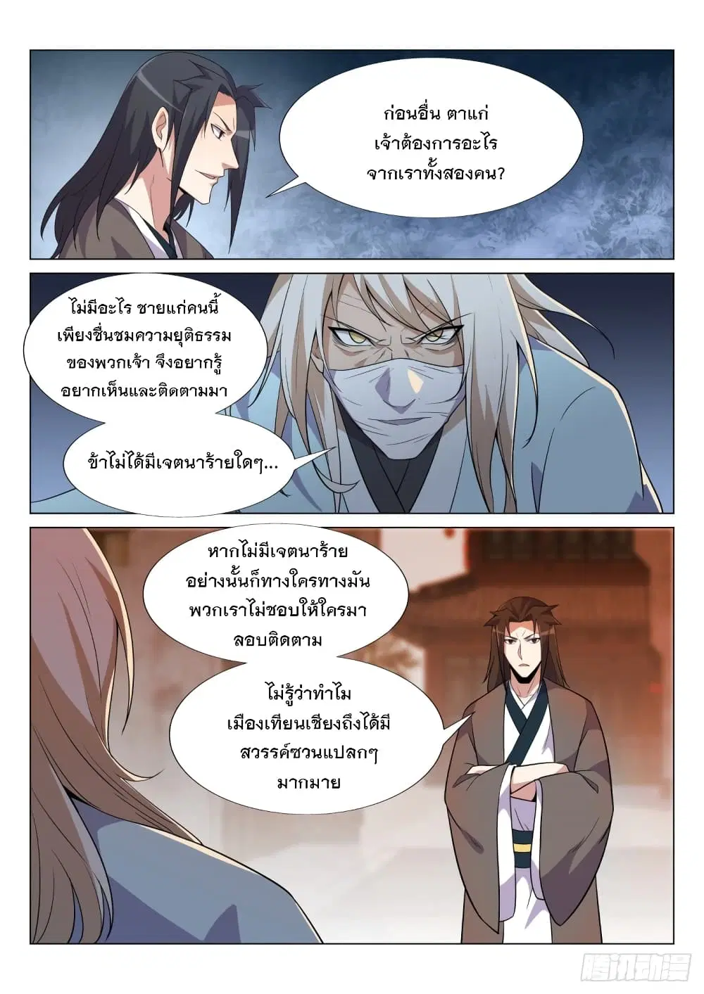 หน้า 9 จาก 12