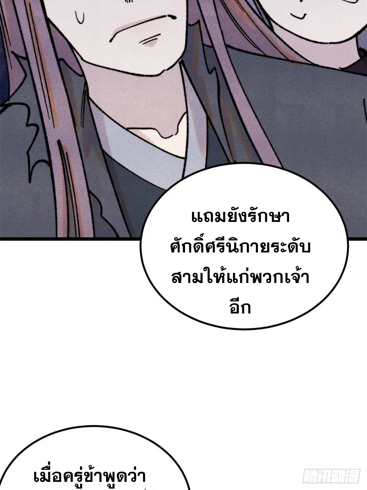 หน้า 29 จาก 73