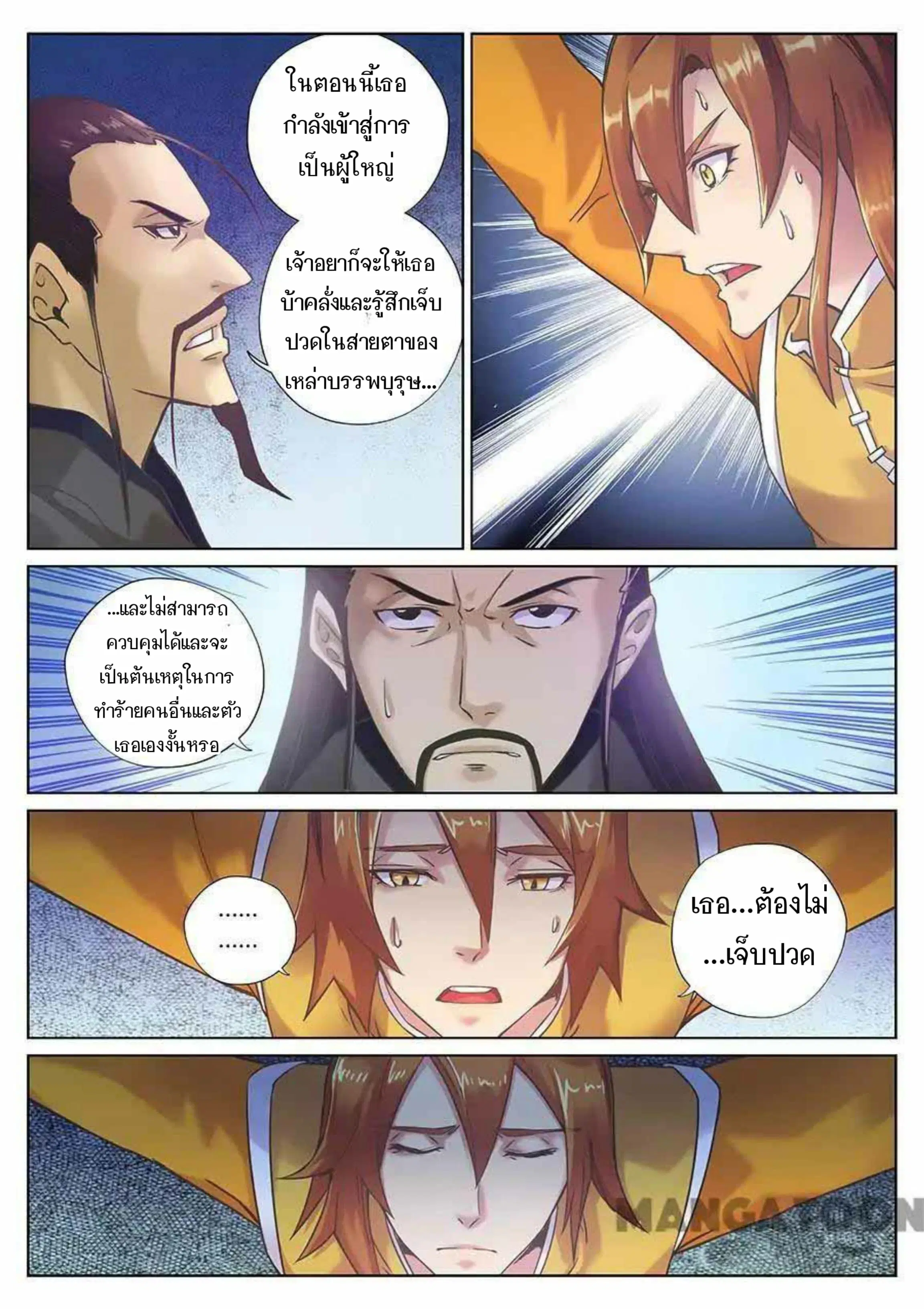 หน้า 7 จาก 14