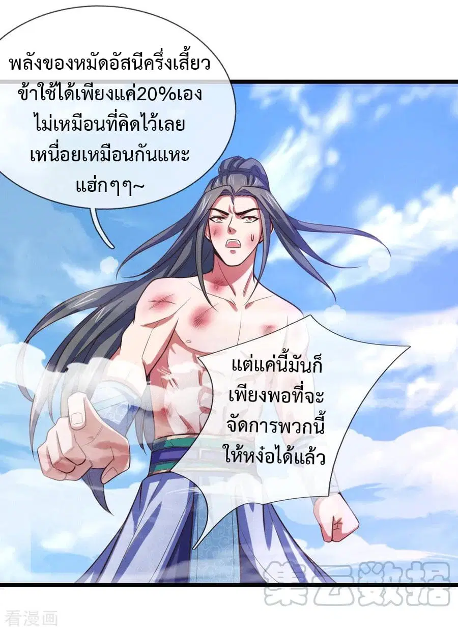 หน้า 30 จาก 31