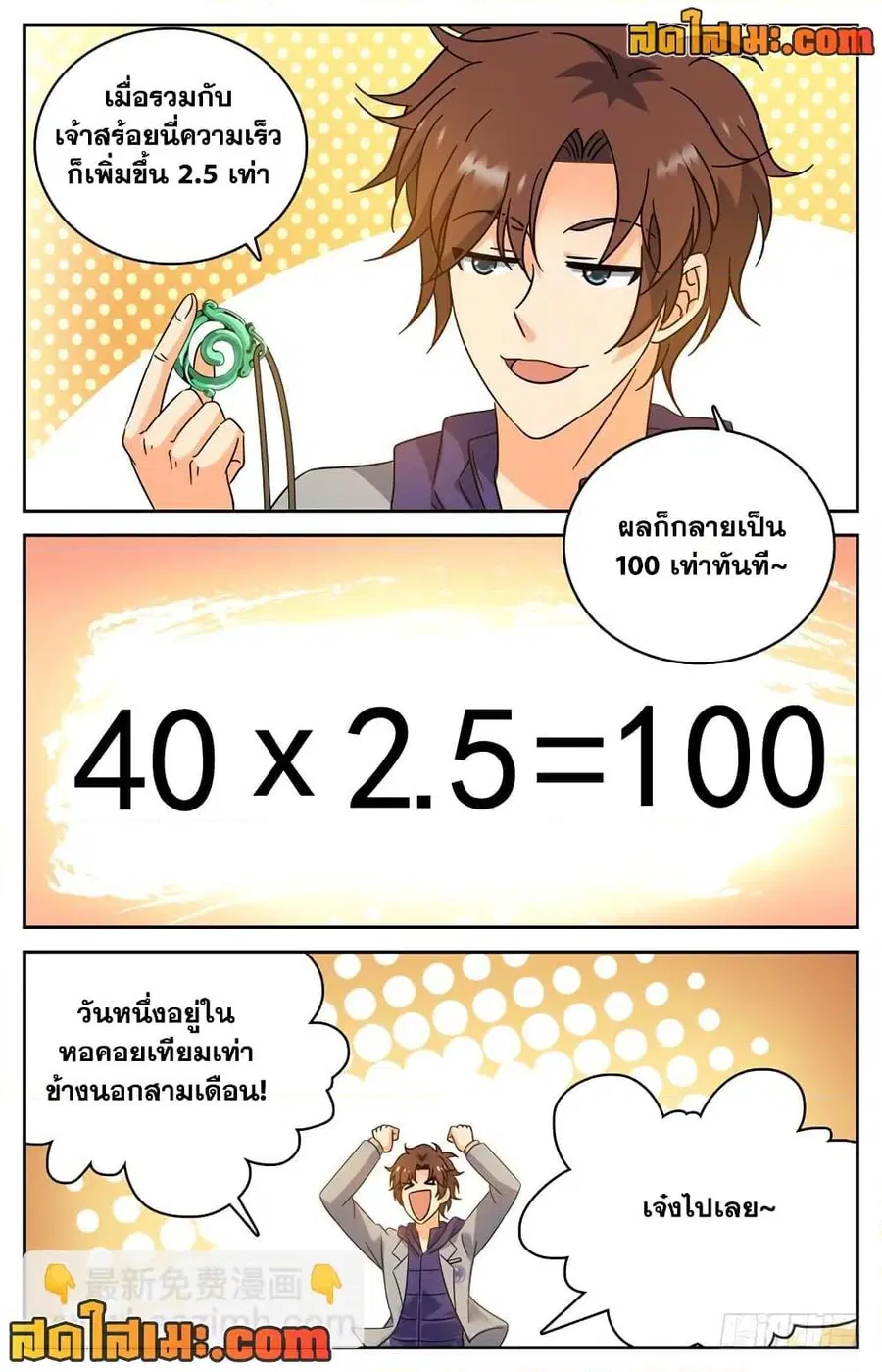 หน้า 2 จาก 12