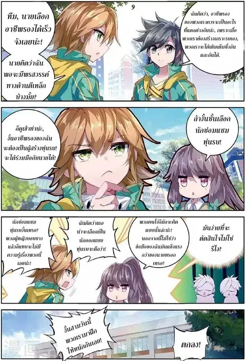 หน้า 10 จาก 15