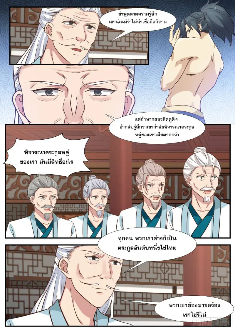 หน้า 5 จาก 14