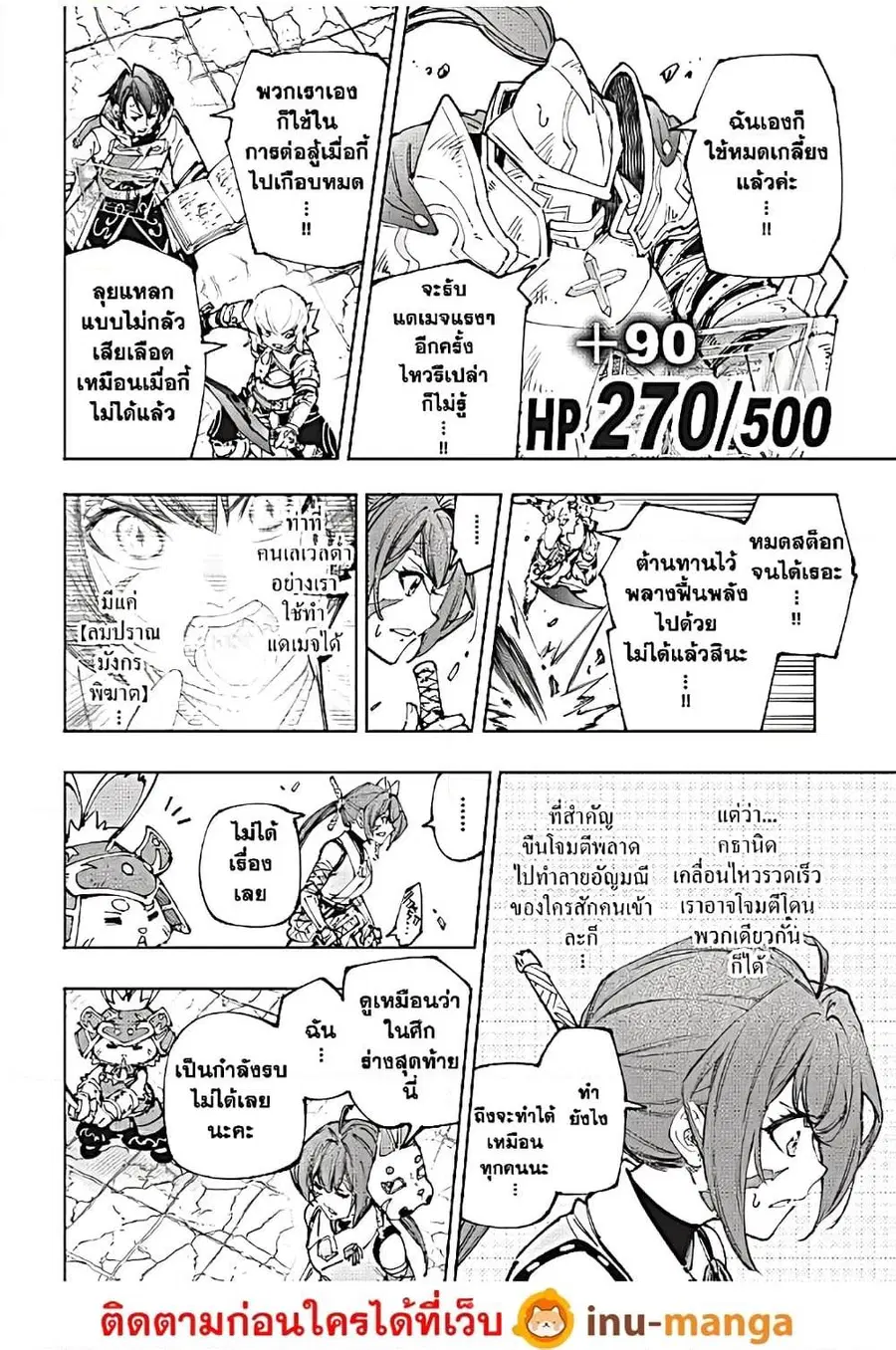 หน้า 9 จาก 20