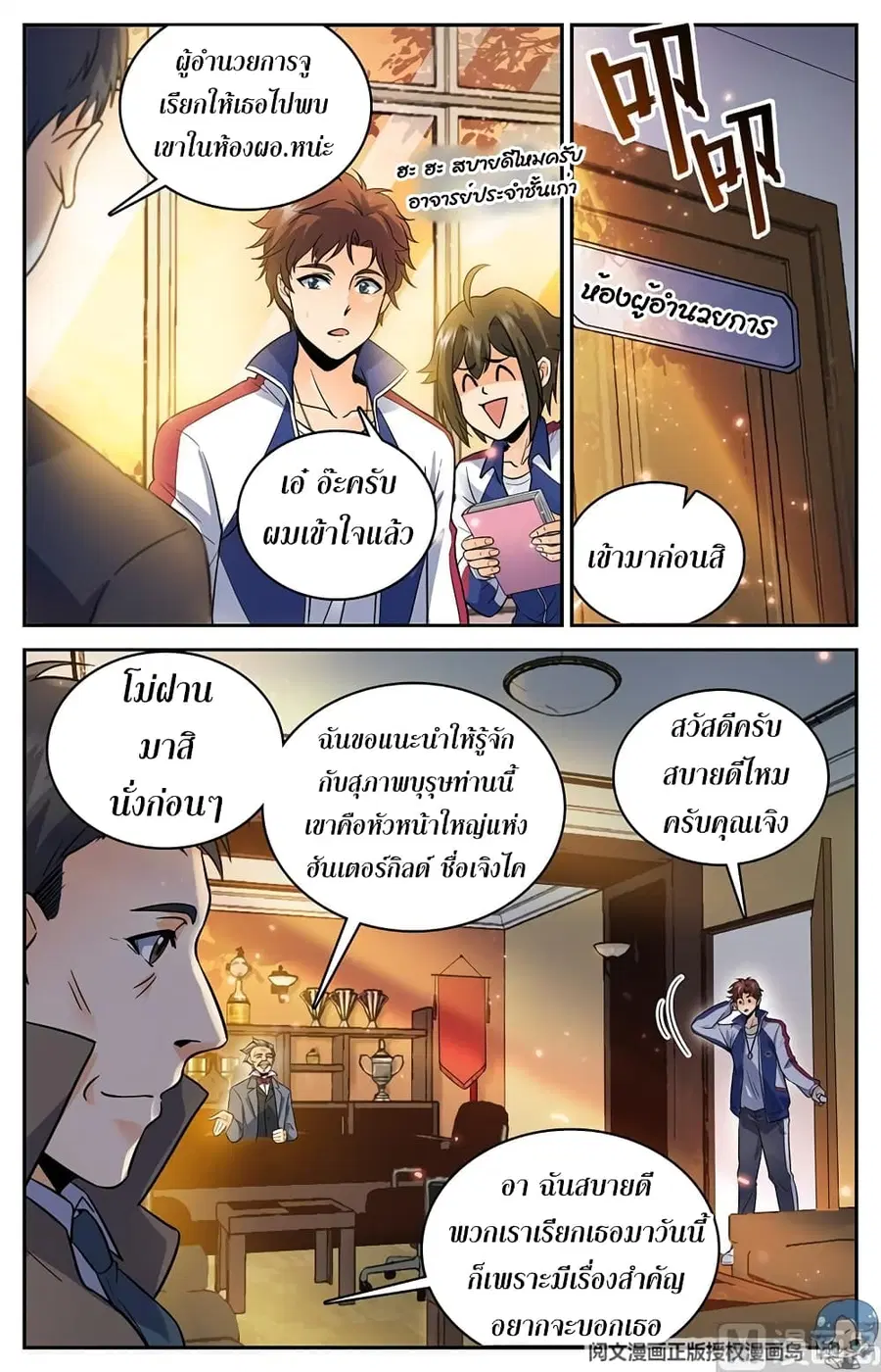 หน้า 4 จาก 12