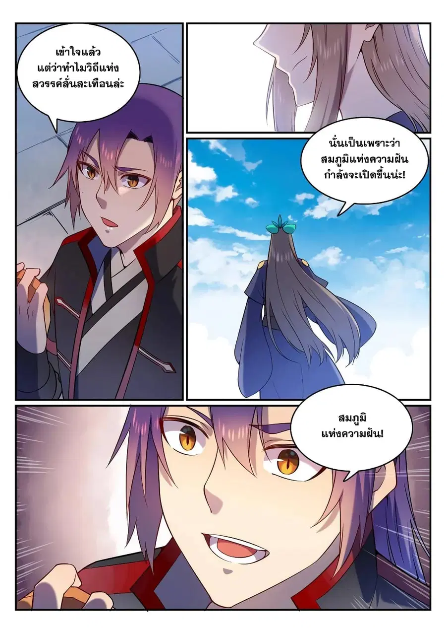 หน้า 9 จาก 11
