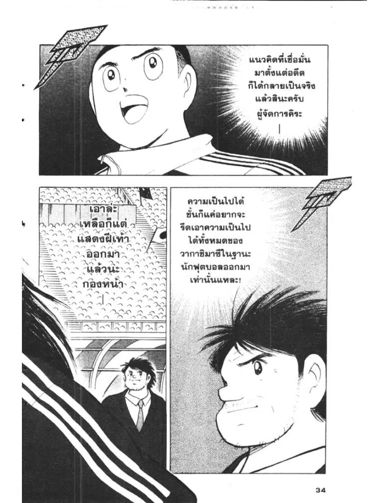 หน้า 8 จาก 19