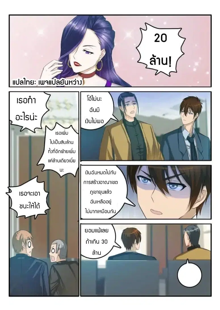 หน้า 4 จาก 10