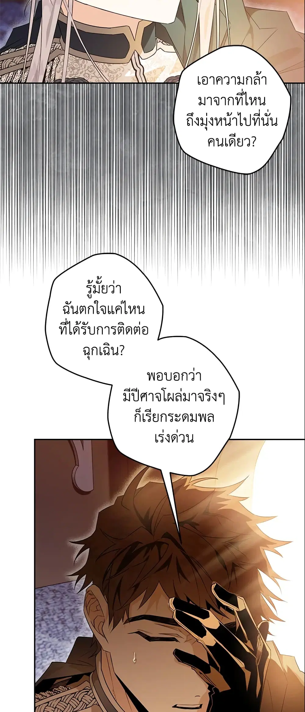 หน้า 24 จาก 48