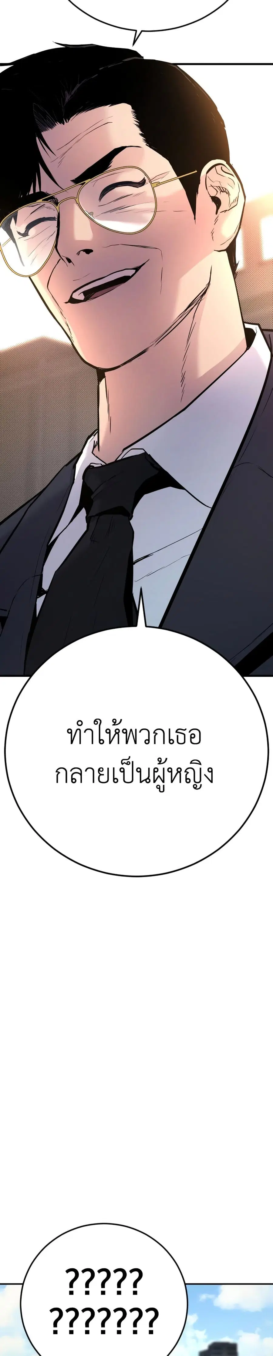 หน้า 2 จาก 80