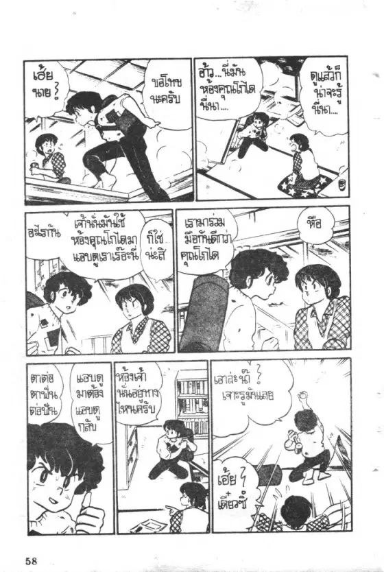 หน้า 14 จาก 23