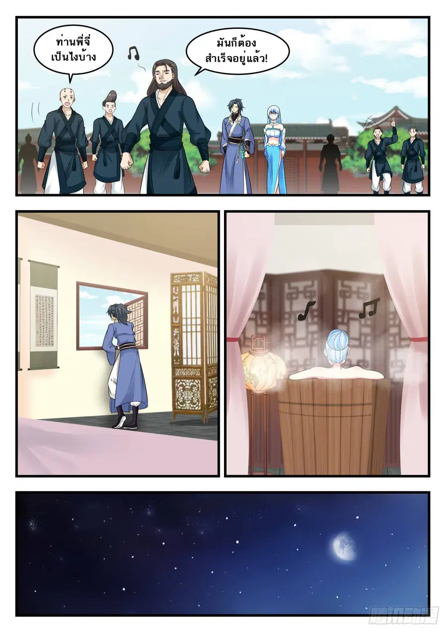หน้า 12 จาก 14