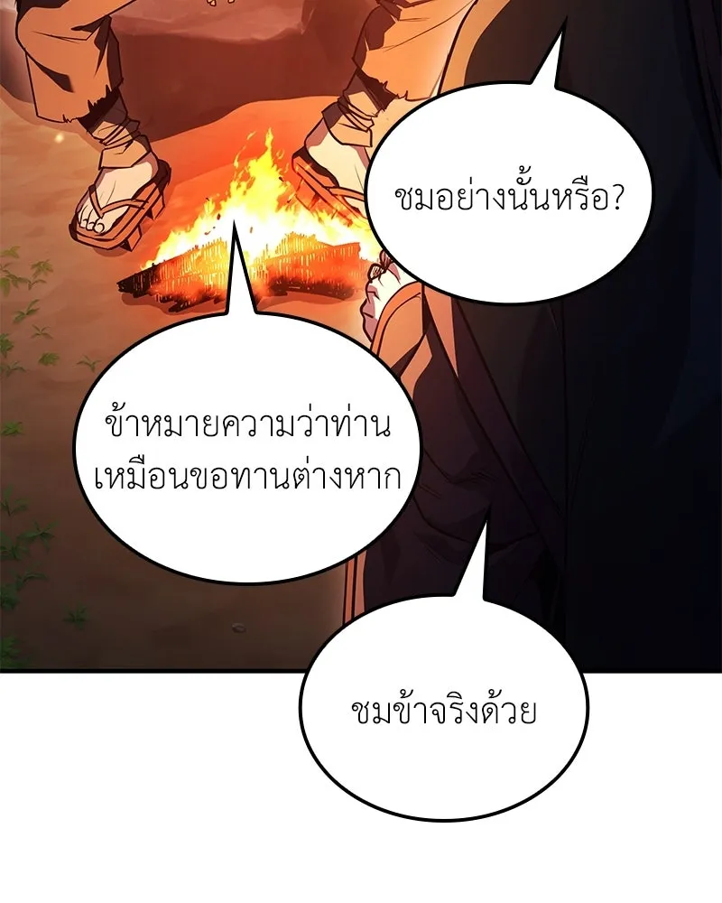 หน้า 80 จาก 234