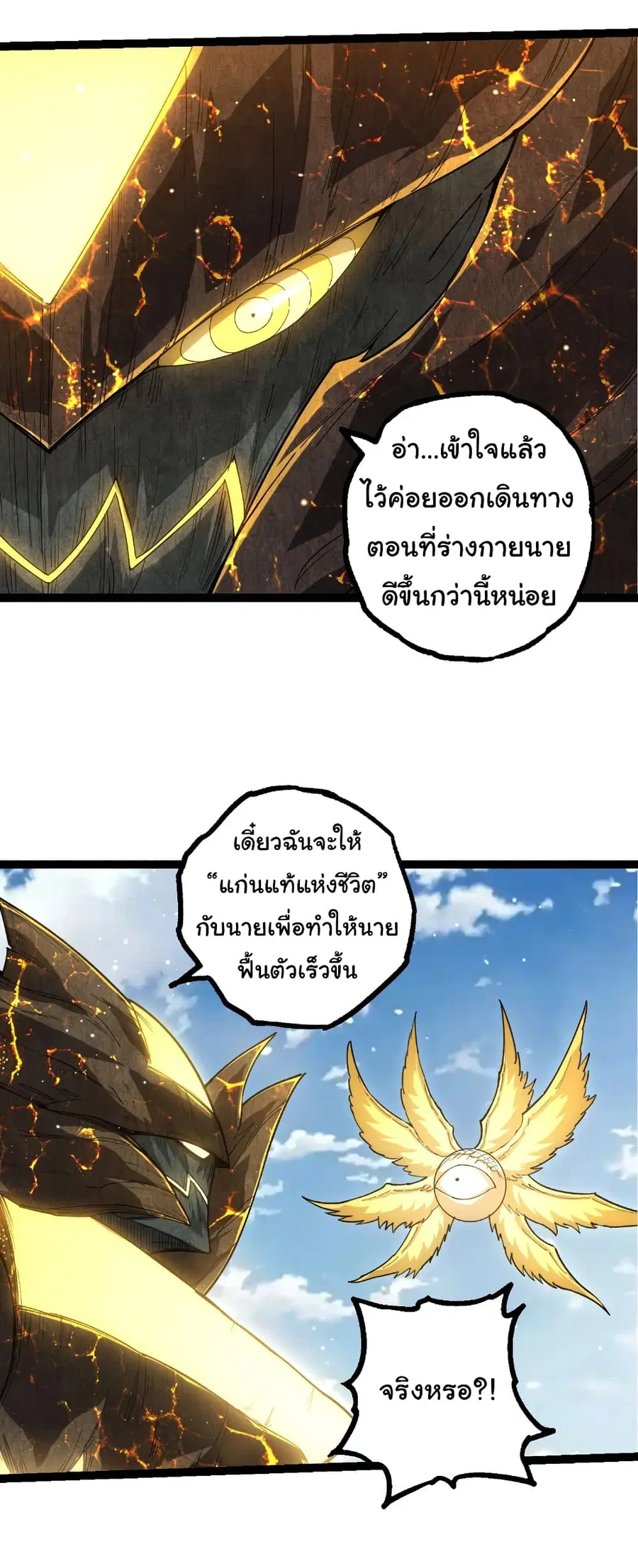 หน้า 8 จาก 30