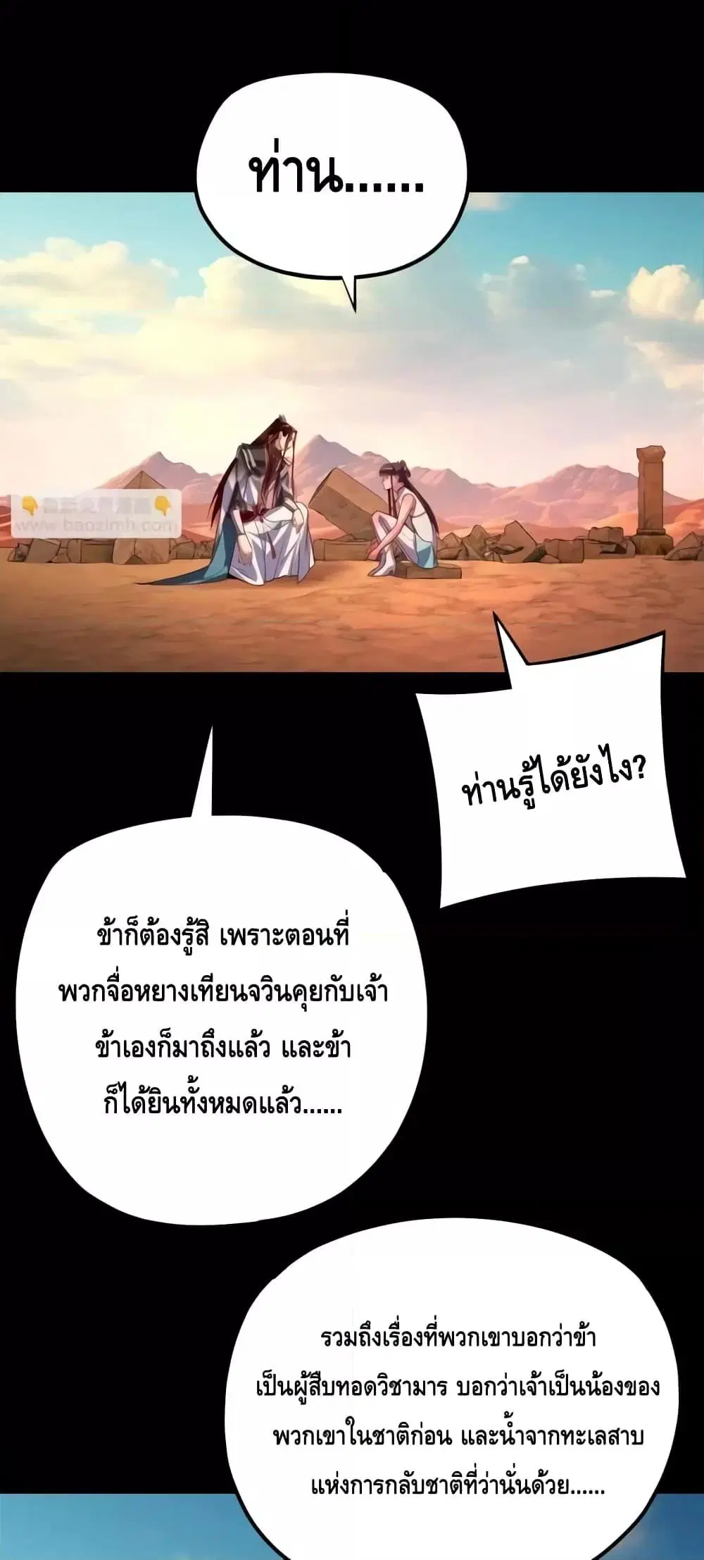 หน้า 2 จาก 53
