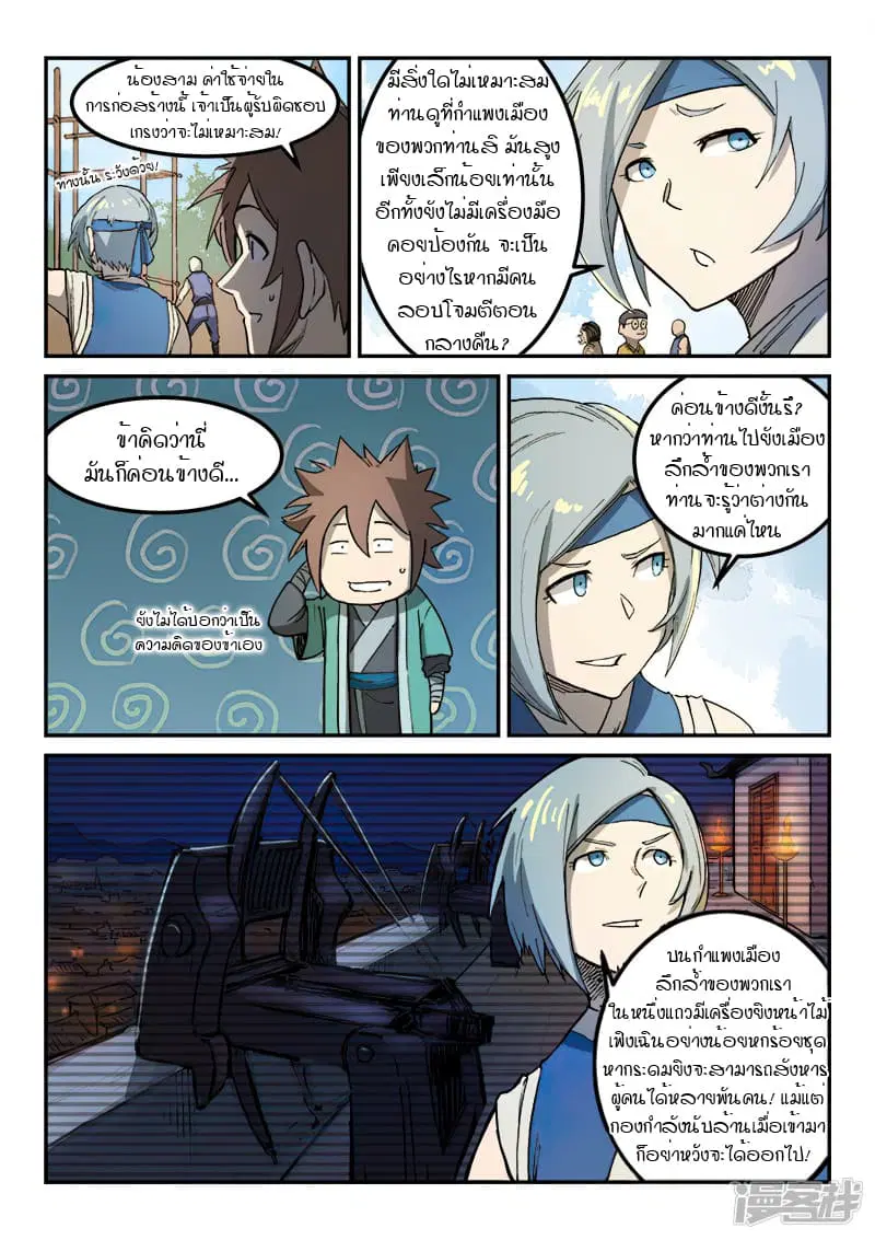 หน้า 3 จาก 11