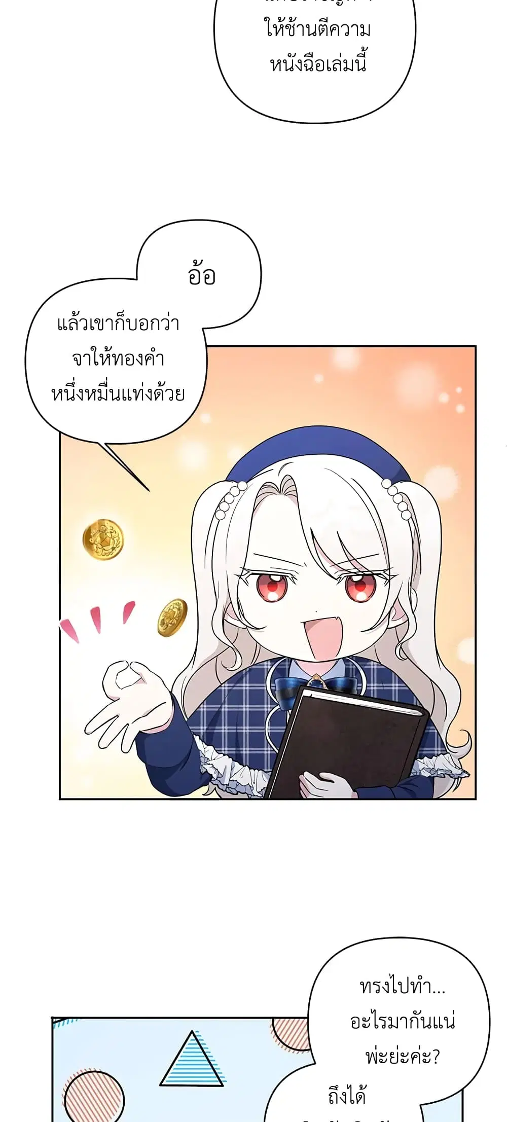 หน้า 12 จาก 50
