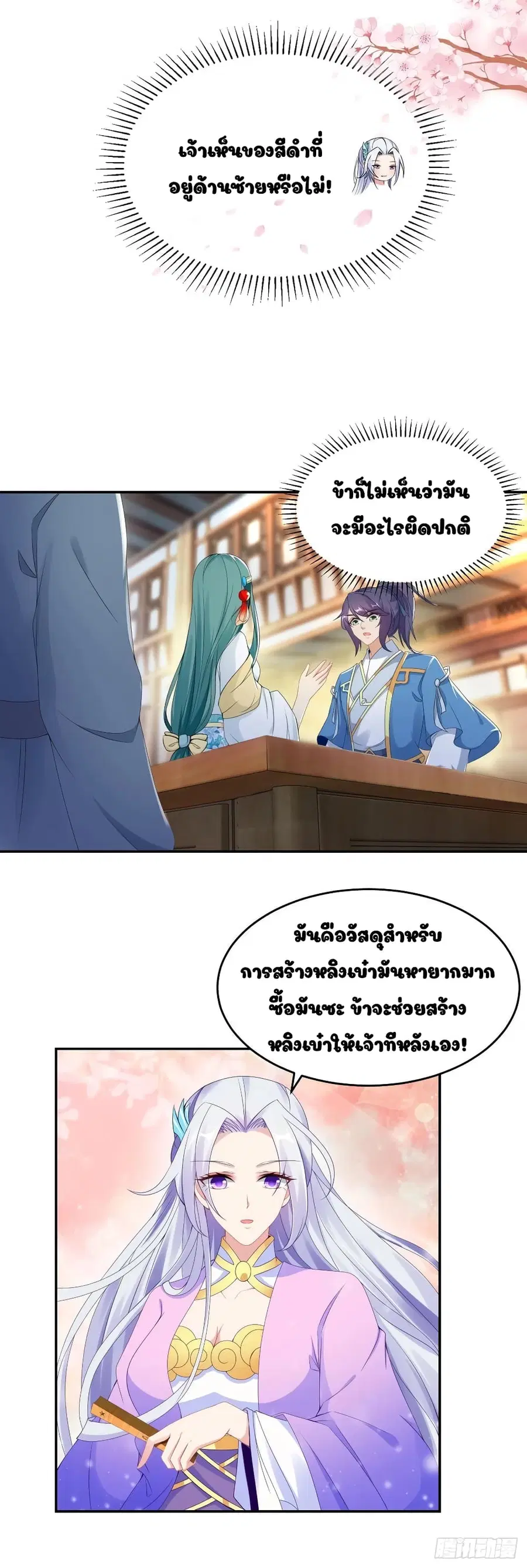 หน้า 13 จาก 20