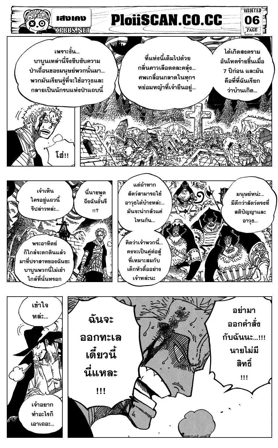 หน้า 8 จาก 20