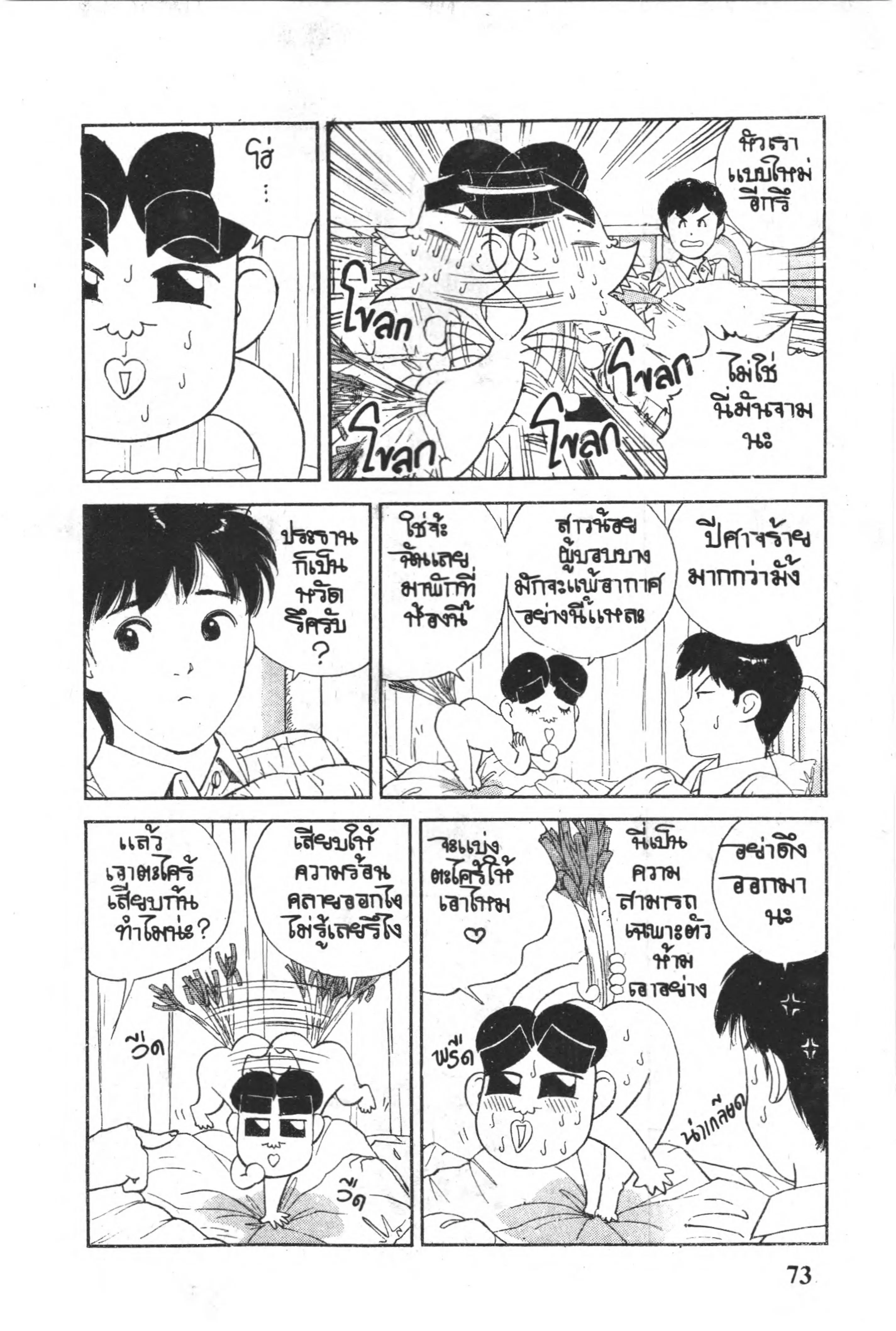 หน้า 5 จาก 14