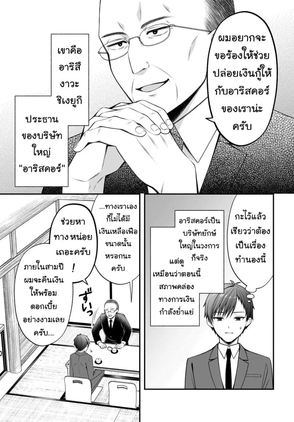 หน้า 3 จาก 26