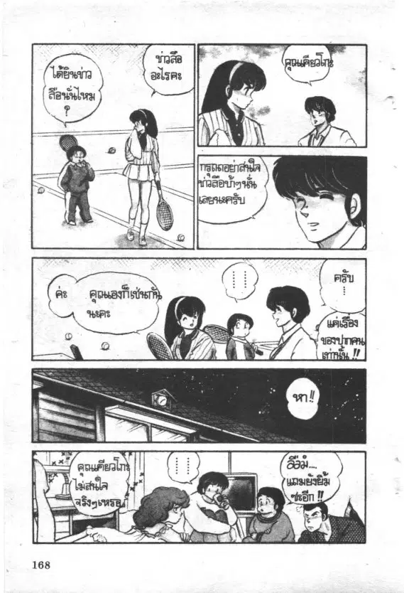 หน้า 8 จาก 21