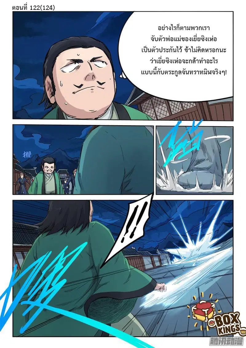 หน้า 1 จาก 9