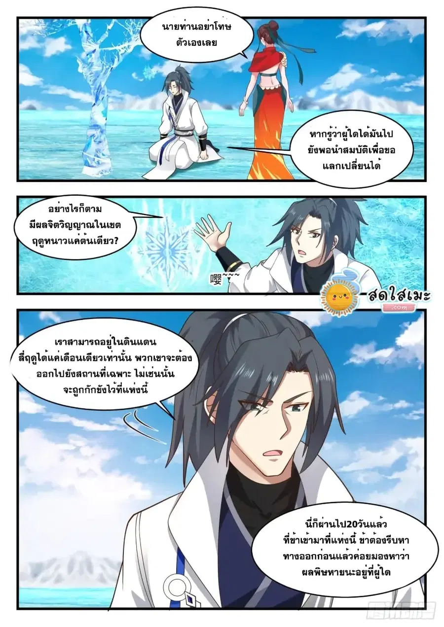 หน้า 2 จาก 14