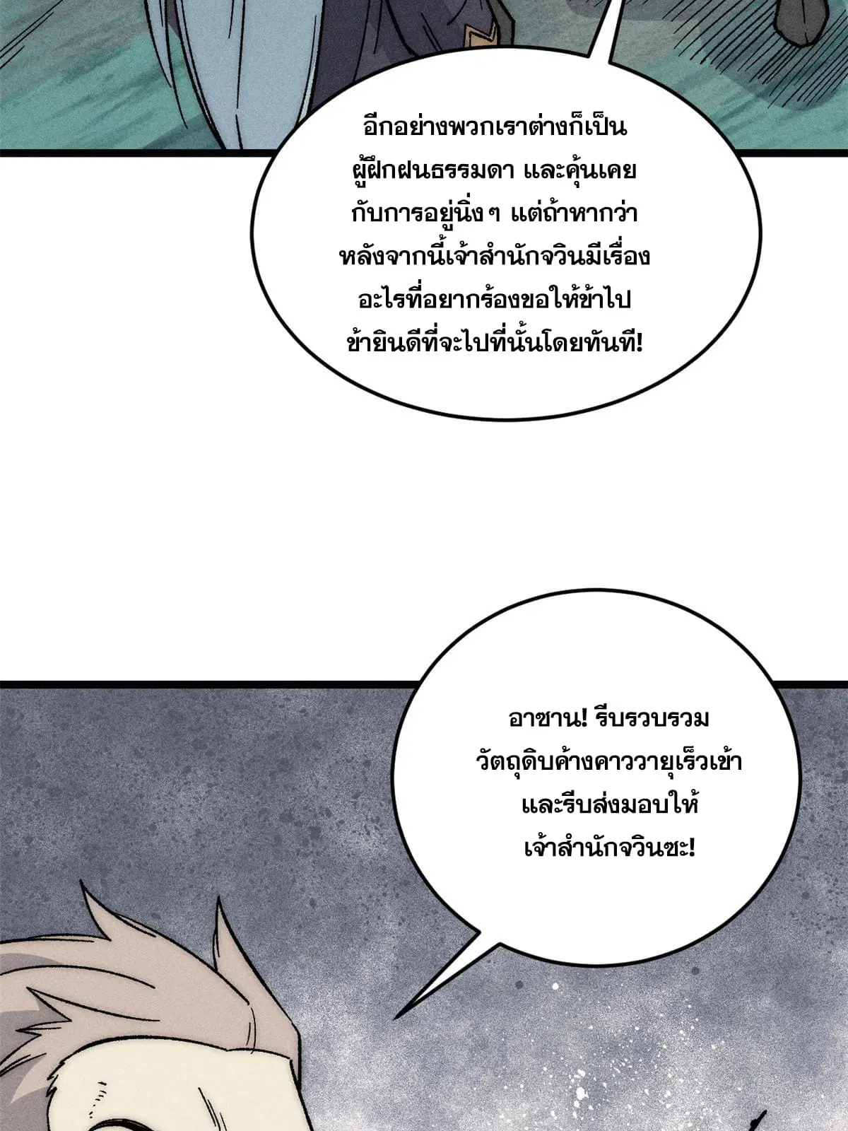 หน้า 11 จาก 78