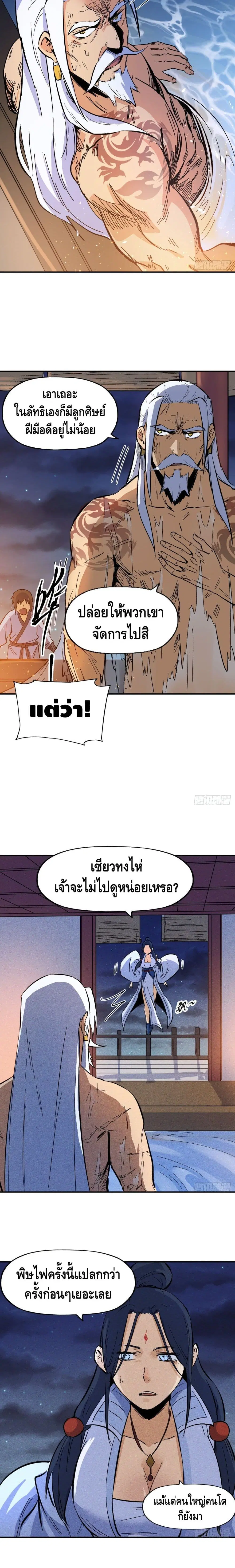 หน้า 9 จาก 17