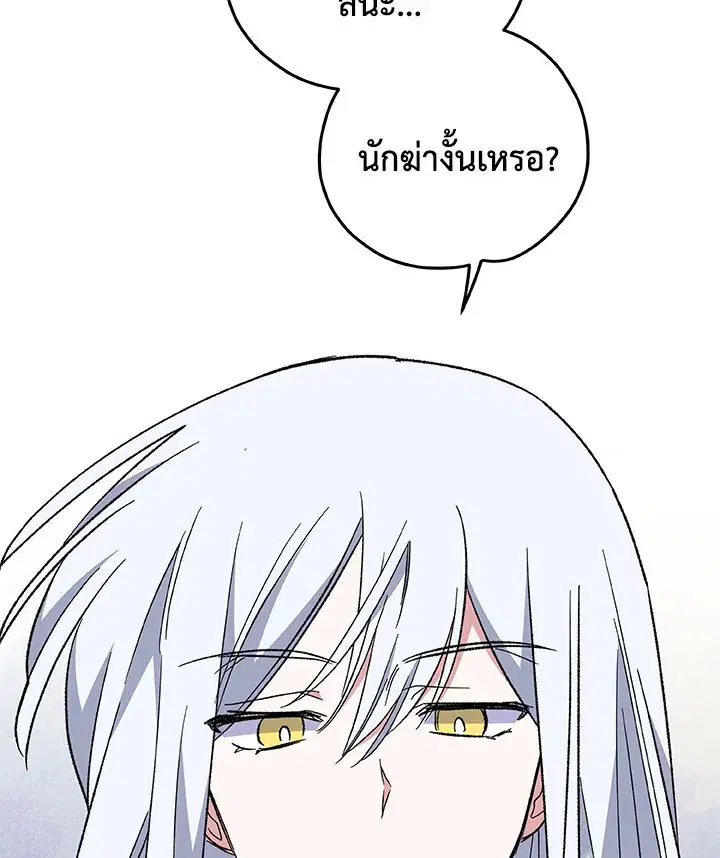 หน้า 110 จาก 125