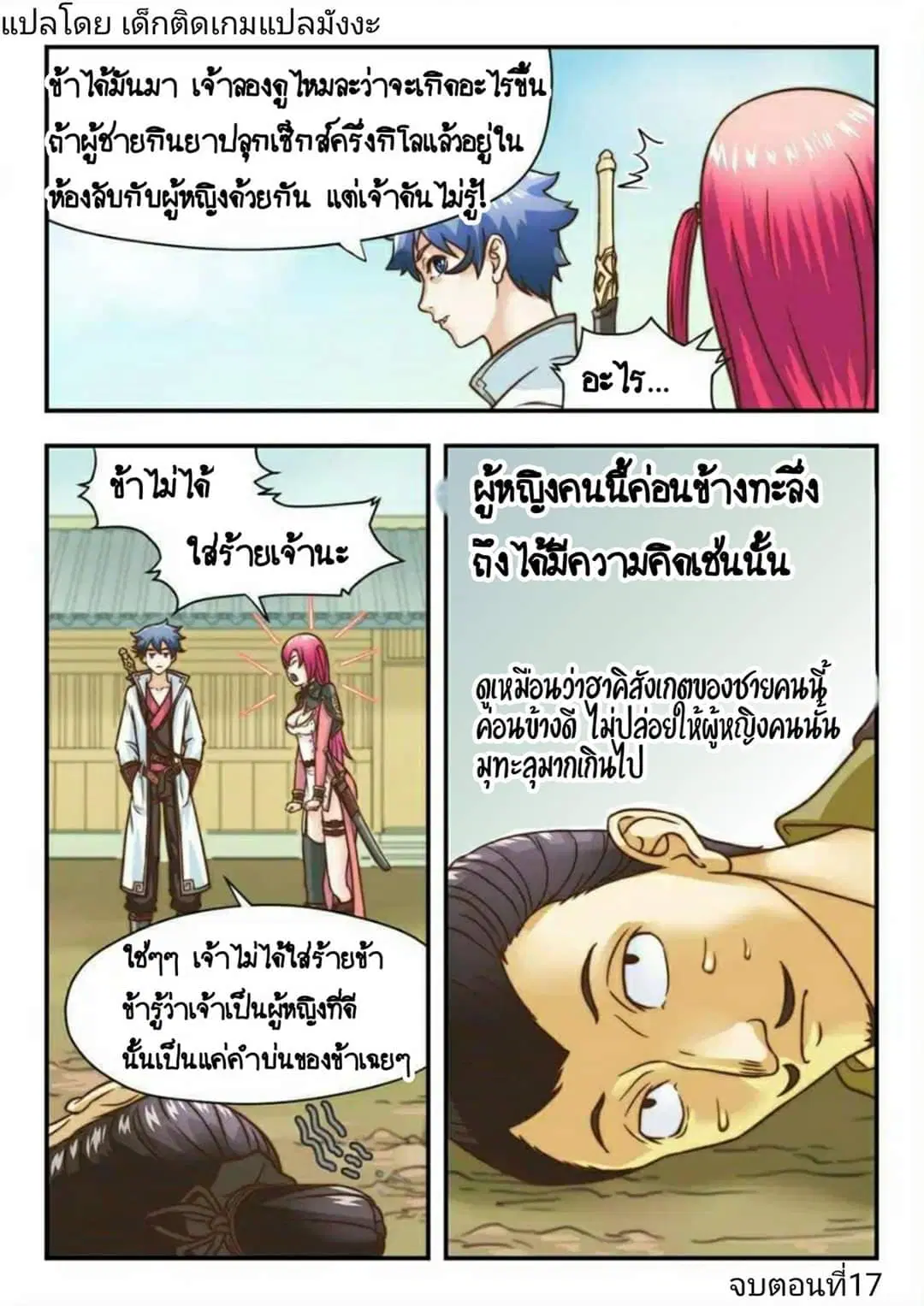 หน้า 9 จาก 10