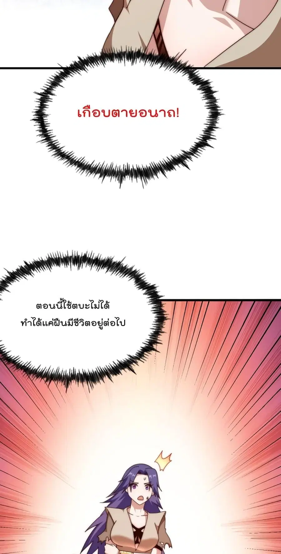 หน้า 28 จาก 82