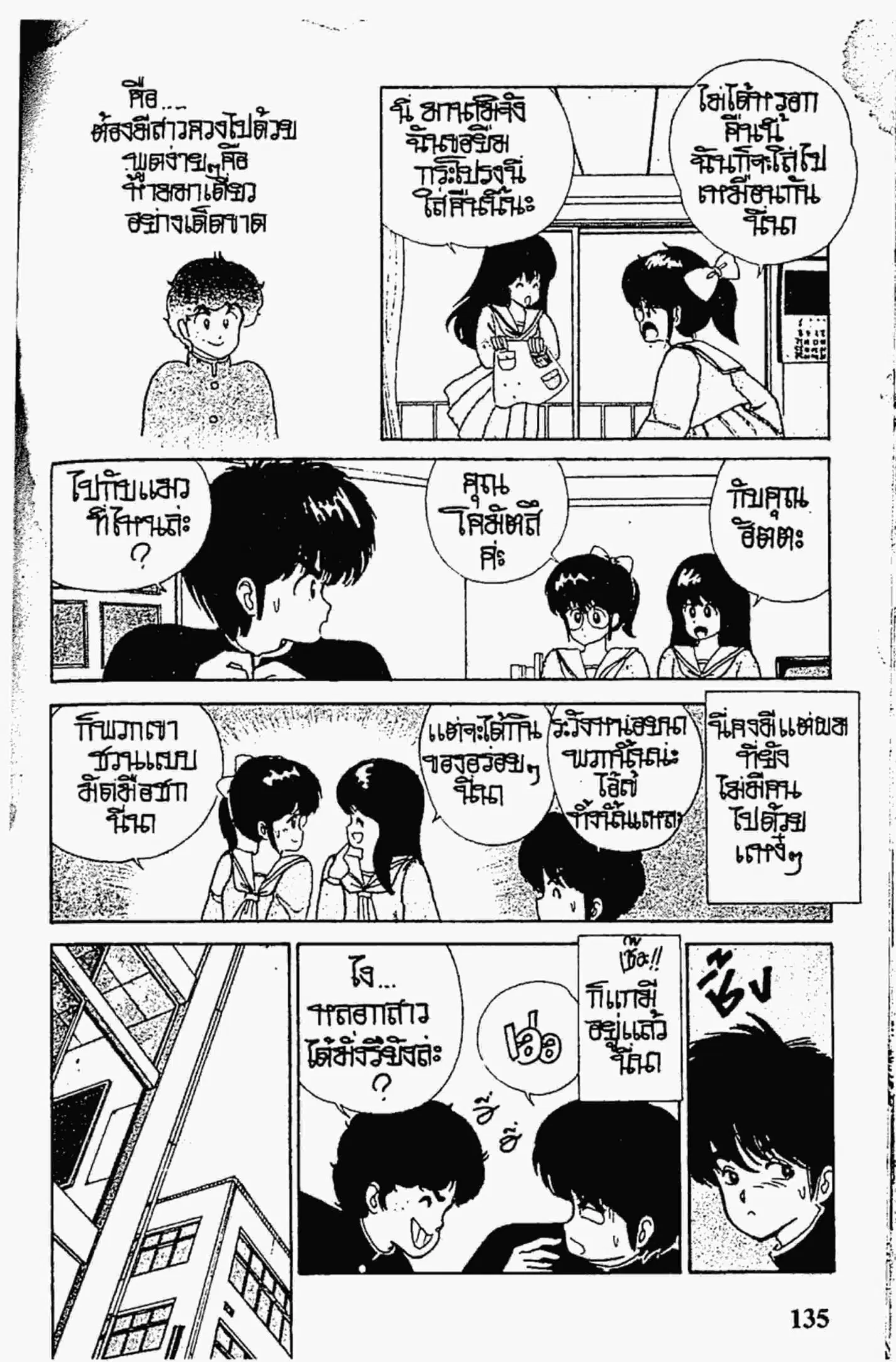 หน้า 3 จาก 22